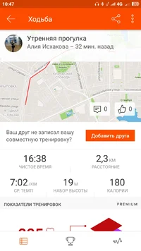 Screenshot_2018-03-18-10-47-03-065_com.strava.webp
