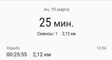 Screenshot_20180319-202307_Samsung Health.webp