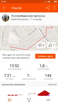Screenshot_2018-03-20-17-15-22-673_com.strava.webp