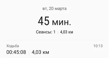 Screenshot_20180322-104154_Samsung Health.webp