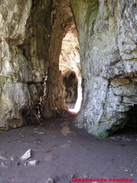 Тавдинские пещеры_1.webp