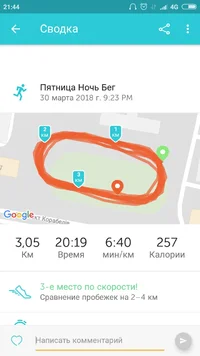 Screenshot_2018-03-30-21-44-14-510_com.fitnesskeeper.runkeeper.pro.webp