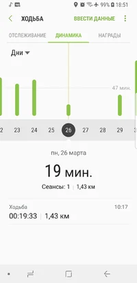 Screenshot_20180402-185151_Samsung Health.webp