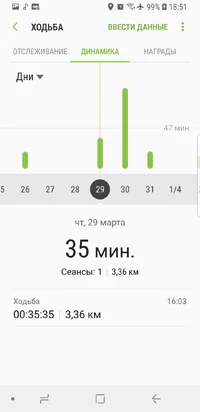 Screenshot_20180402-185157_Samsung Health.webp