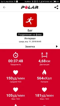 Screenshot_2018-04-11-20-36-45-484_fi.polar.polarflow.webp