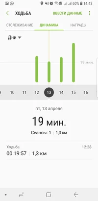 Screenshot_20180416-144348_Samsung Health.webp Screenshot_20180416-144348_Samsung Health.webp