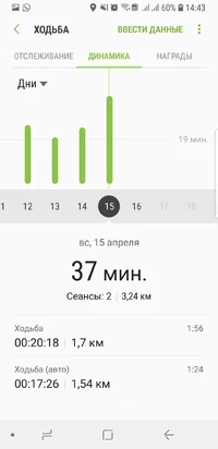 Screenshot_20180416-144359_Samsung Health.webp Screenshot_20180416-144359_Samsung Health.webp
