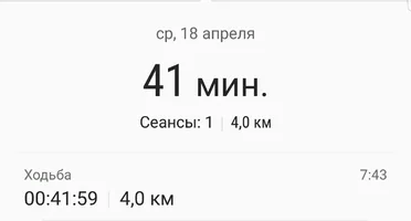 Screenshot_20180418-202116_Samsung Health.webp
