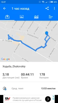 Screenshot_2018-04-19-13-47-02-007_com.runtastic.android.webp