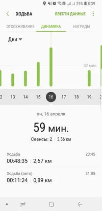 Screenshot_20180423-083905_Samsung Health.webp
