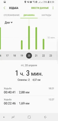 Screenshot_20180423-083936_Samsung Health.webp