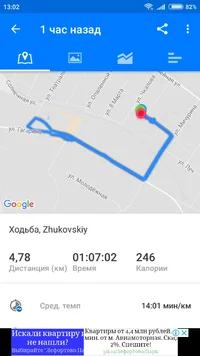 Screenshot_2018-04-23-13-02-49-065_com.runtastic.android.webp