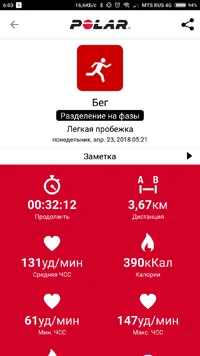 Screenshot_2018-04-23-06-03-28-355_fi.polar.polarflow.webp