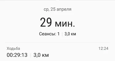 Screenshot_20180425-190342_Samsung Health.webp