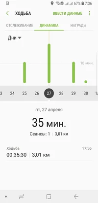 Screenshot_20180501-073611_Samsung Health.webp