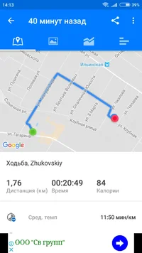 Screenshot_2018-05-07-14-13-03-039_com.runtastic.android.webp