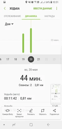 Screenshot_20180521-105133_Samsung Health.webp