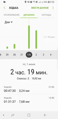 Screenshot_20180604-092044_Samsung Health.webp