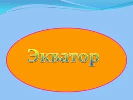0016-016-Ekvator.webp