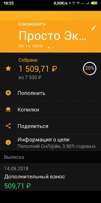 Screenshot_2018-09-17-10-55-41-261_ru.sberbankmobile.webp