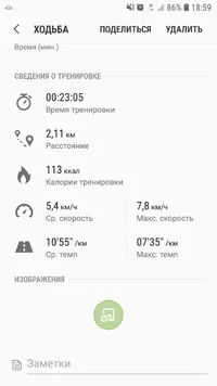 Screenshot_20181020-185911_Samsung Health.webp