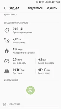 Screenshot_20181021-170424_Samsung Health.webp