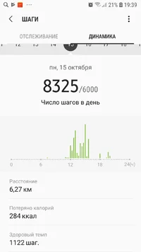 Screenshot_20181023-193953_Samsung Health.webp Screenshot_20181023-193953_Samsung Health.webp