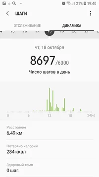 Screenshot_20181023-194006_Samsung Health.webp Screenshot_20181023-194006_Samsung Health.webp