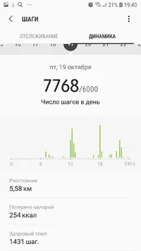 Screenshot_20181023-194011_Samsung Health.webp Screenshot_20181023-194011_Samsung Health.webp