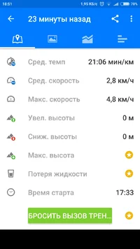 Screenshot_2018-10-26-18-51-03-598_com.runtastic.android.webp