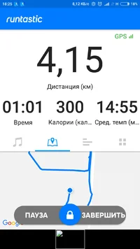 Screenshot_2018-10-30-18-25-36-529_com.runtastic.android.webp