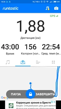 Screenshot_2018-11-02-18-26-16-483_com.runtastic.android.webp