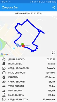 Screenshot_20181104-183550_Zeopoxa Running.webp