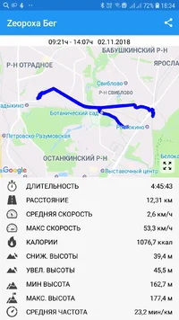 Screenshot_20181104-183444_Zeopoxa Running.webp