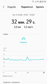 Screenshot_20181105-205055_Samsung Health.webp