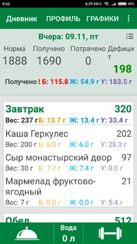 Screenshot_2018-11-10-09-53-55-474_com.bolsh.calorie.webp