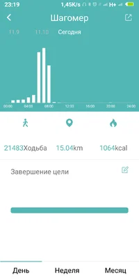 Screenshot_2018-11-11-23-19-11-280_com.wakeup.smartband.webp