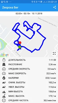 Screenshot_20181112-092937_Zeopoxa Running.webp