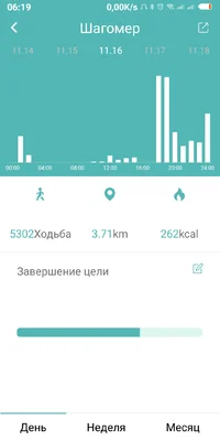 Screenshot_2018-11-19-06-19-51-194_com.wakeup.smartband.webp