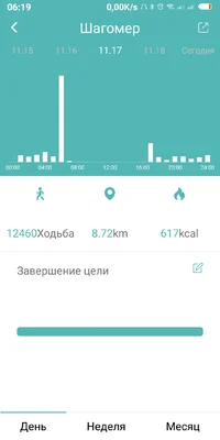 Screenshot_2018-11-19-06-19-43-258_com.wakeup.smartband.webp