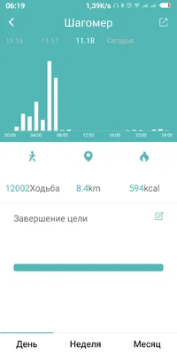 Screenshot_2018-11-19-06-19-29-554_com.wakeup.smartband.webp
