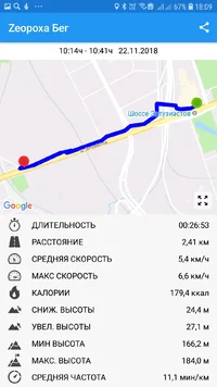 Screenshot_20181125-180941_Zeopoxa Running.webp