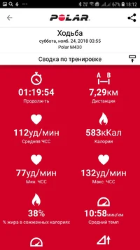 Screenshot_20181125-181208_Polar Flow.webp