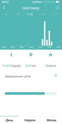 Screenshot_2018-11-26-05-57-11-643_com.wakeup.smartband.webp