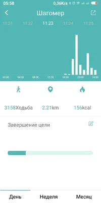 Screenshot_2018-11-26-05-58-38-502_com.wakeup.smartband.webp