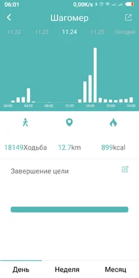 Screenshot_2018-11-26-06-01-07-983_com.wakeup.smartband.webp
