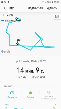 Screenshot_20181126-152329_Samsung Health.webp