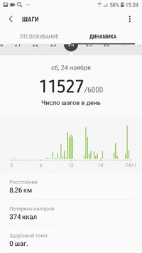 Screenshot_20181126-152404_Samsung Health.webp
