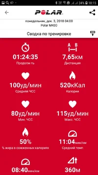 Screenshot_20181204-181537_Polar Flow.webp