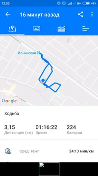 Screenshot_2018-10-19-12-55-14-465_com.runtastic.android.webp